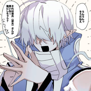 創作人外ヤンデレ男子まとめ