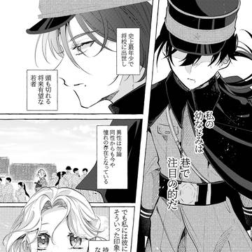 桜の泣く季節