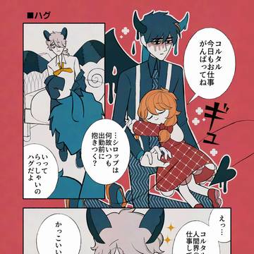 【創作】悪魔と少女と訪問者【デビルバディ】