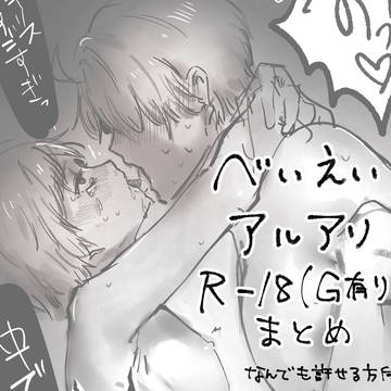 R-18まとめ