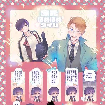 家元ほめほめタイム