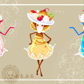 ぷるぷる菓子