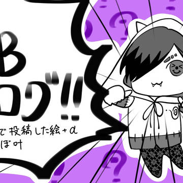 JBログ