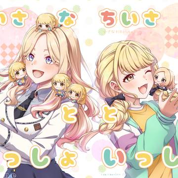 C106の新刊表紙(その2)