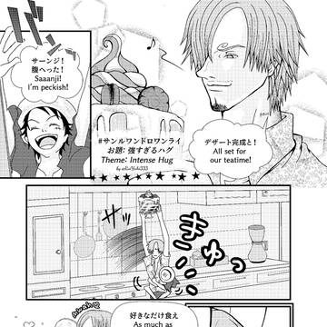 サンル・Xワンドロ企画参加テーマ：強すぎるハグ