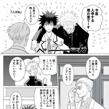 五伏ツイログ⑦