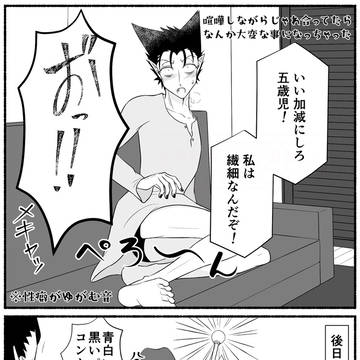 【94log】（ロナドラ・読ロナドラ漫画とイラスト）