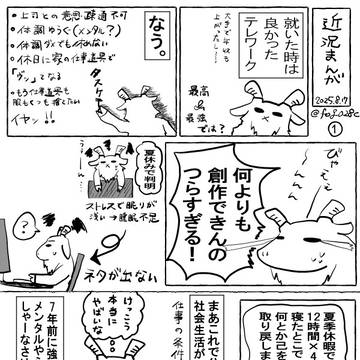 近況報告　～2025夏～