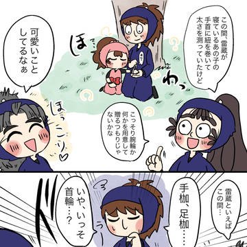 RKRN夢まとめ③
