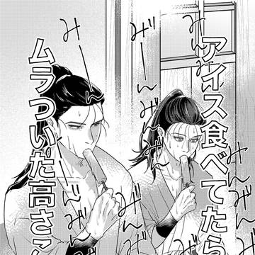 【高さこ】8/17インテ無配（R18）