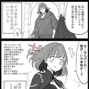 服に合わせて身体を変えられる奴