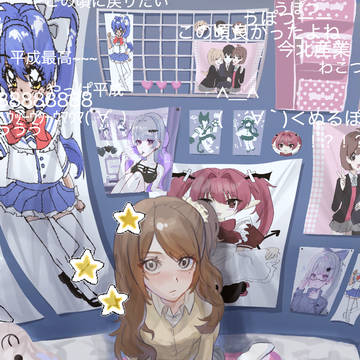 「あの時の方が良かったよねー」