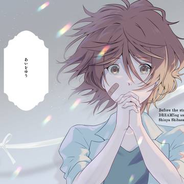 【夢中6新刊サンプル】あいをゆう