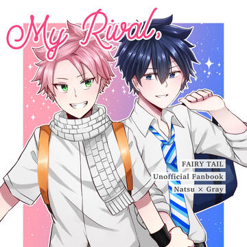 【新刊】My Rival,My Love!【ナツグレ】