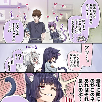 最後に隣にいるのがこの私であれば良い