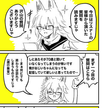 バ美肉おじいちゃんと遺伝子改造計画