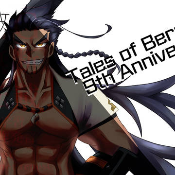 ベルセリア9周年