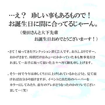 お祝いしたいきもち。2025