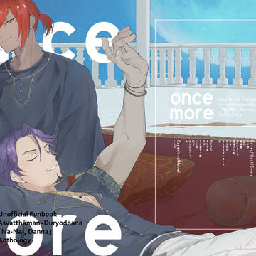 【通販開始】Once More【アシュヨダ アンソロジー】