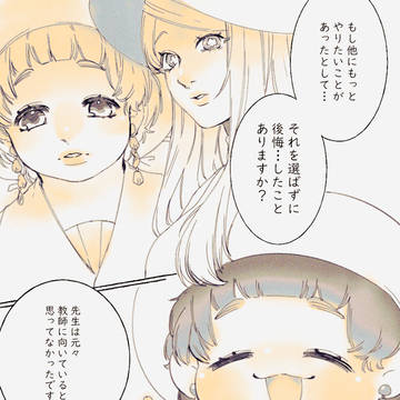 【リル学】03【交流】