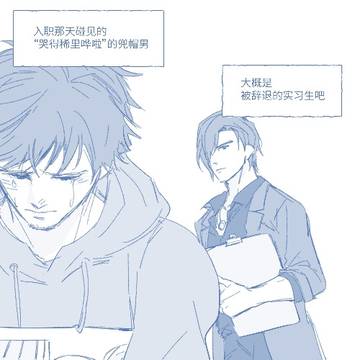 法庶 职场au