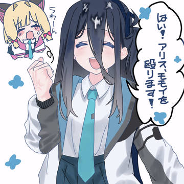 はい！アリス、モモイを殴ります！