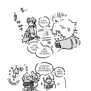 ラキレム Log