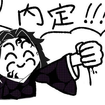 生きてる限り、道は続くからよ…