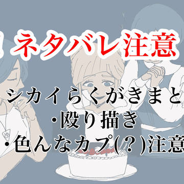 トシカイまとめ