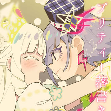 プリティーシリーズまとめ31