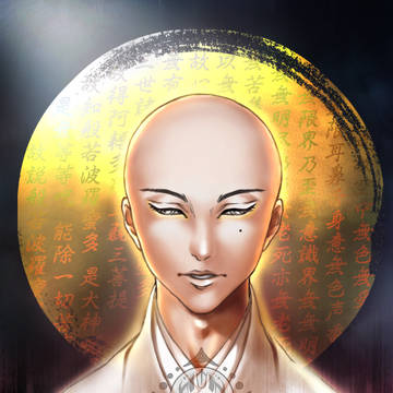 瞭暹（りょうぜん）