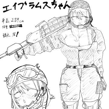 エイブラムス依頼