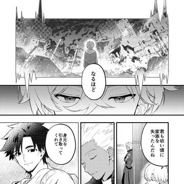 スタレ×FateUBWコラボ