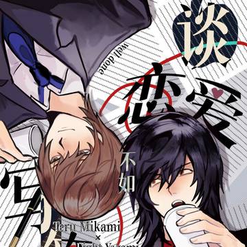 照月2