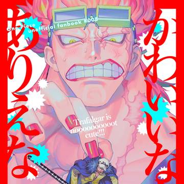 [全文公開]ロキド漫画・8/17インテ新刊