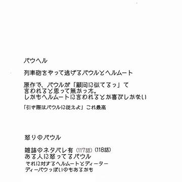 【パウヘル】逃げる、冒涜、入れ替わったら