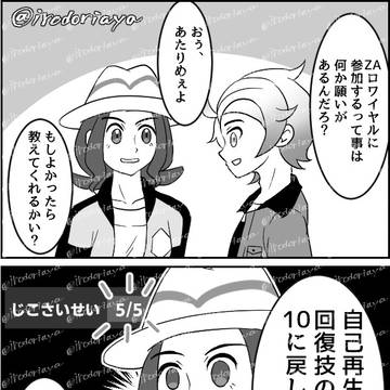 ゆずれない願い