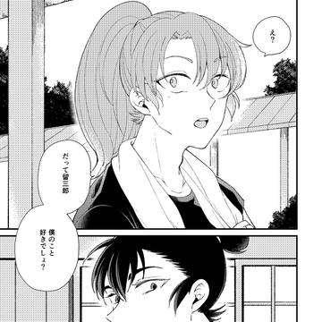 気づかない君のせい