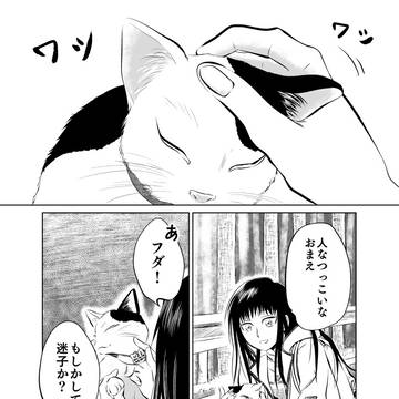 第十五話「うない✴︎大捜索」