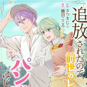 【電子版3巻発売】……してたぁ