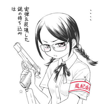 風紀委員長