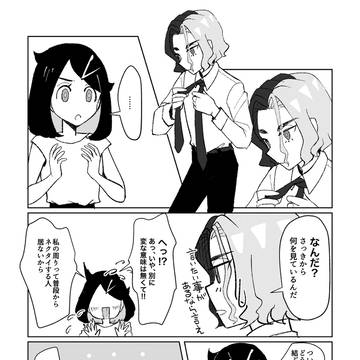 アメリコまとめ【漫画】
