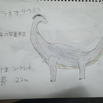 本当の恐竜帝王<ブラキオサウルス>