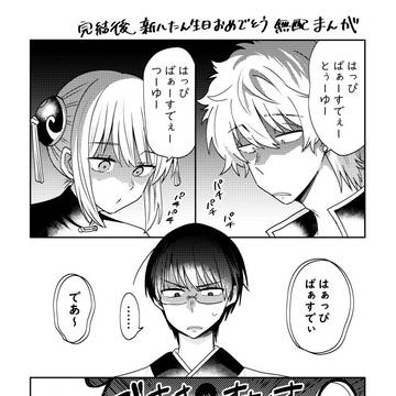 【通販のお知らせ】夏インテ無配漫画