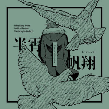 新刊サンプル/通販のお知らせ
