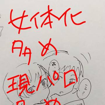 妹子受けらくがき