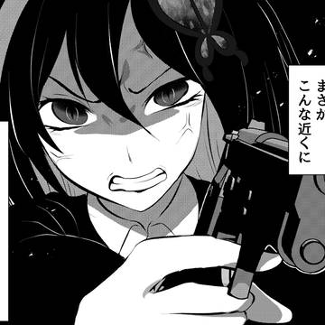 怒