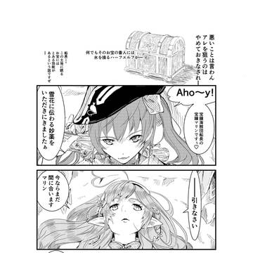 Mari×Lamy1