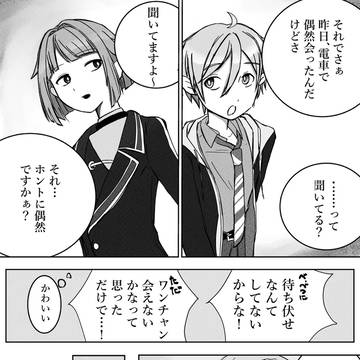らびゅぴ♡と僕ウィ概念