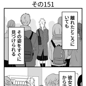 青い春編①